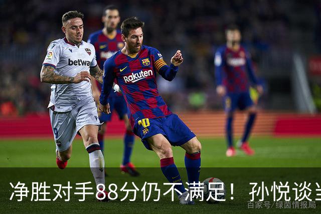 净胜对手88分仍不满足！孙悦谈当年对阵沙特男篮，尤纳斯经常骂人